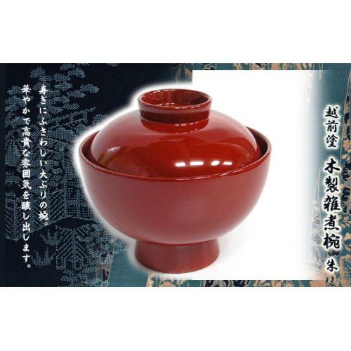 雑煮椀 越前塗 木製雑煮椀 朱