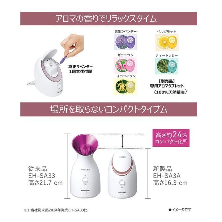 Panasonic、EH-5A3Aナノスチーマー