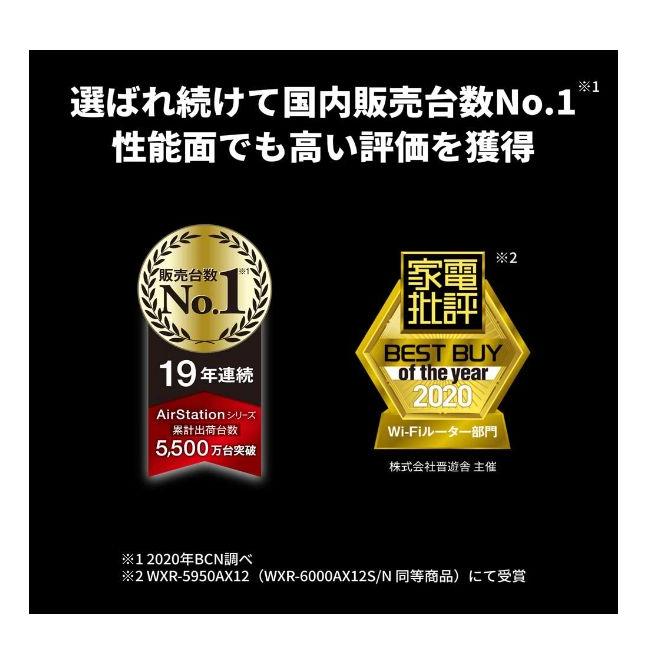 バッファロー WXR6000AX12S 無線LANルーター チタニウムグレー 10以降 Windows