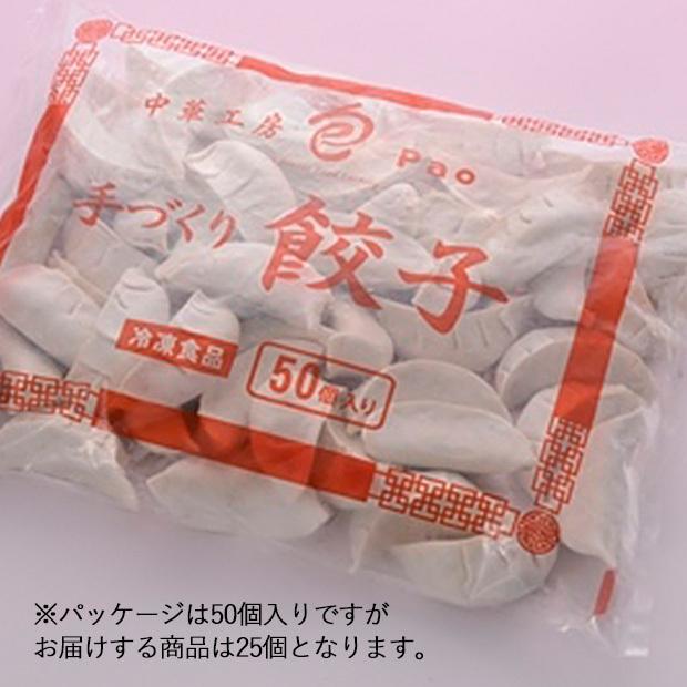 送料無料 手作り餃子 25個入 包 パオ 一品香 ぎょうざ 福岡県朝倉市産 おつまみ 冷凍 中華 Fka017aa09 日本通販ショップ 通販 Yahoo ショッピング