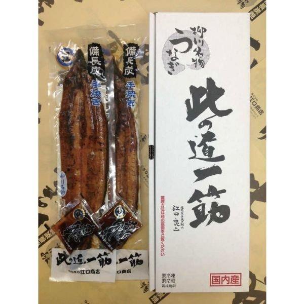 国産うなぎの蒲焼2本入り(うなぎの江口商店)   送料無料 国産 うなぎ本場福岡県柳川市 贈答用 人気商品 こだわり 備長炭手焼き 産地直送 冷凍 産地直送 鰻 | 