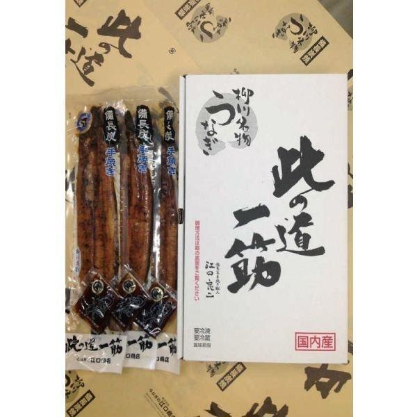 国産うなぎの蒲焼3本入り（うなぎの江口商店）送料無料  国産 うなぎ本場福岡県柳川市  贈答用  人気商品 こだわり 備長炭手焼き 産地直送 冷凍 産地直送  鰻 | 