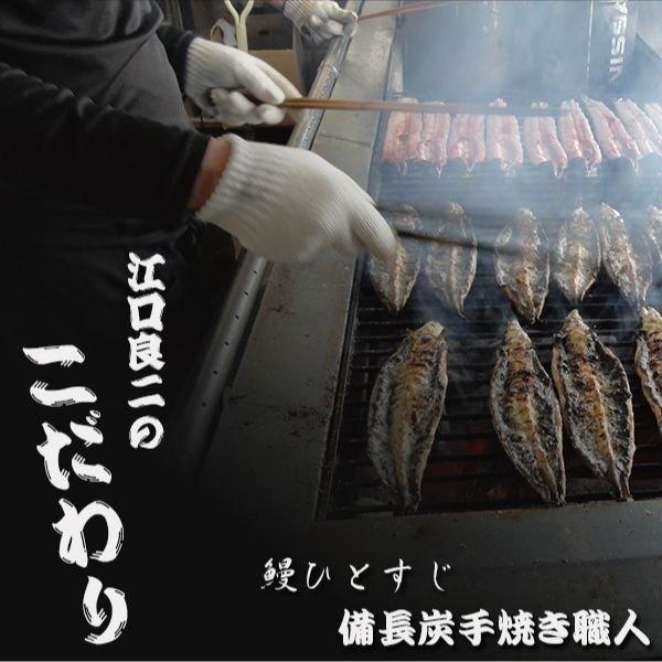 国産うなぎの蒲焼3本入り（うなぎの江口商店）送料無料  国産 うなぎ本場福岡県柳川市  贈答用  人気商品 こだわり 備長炭手焼き 産地直送 冷凍 産地直送  鰻 |  | 01