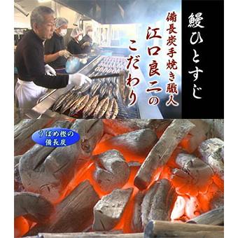 国産うなぎの蒲焼3本入り（うなぎの江口商店）送料無料  国産 うなぎ本場福岡県柳川市  贈答用  人気商品 こだわり 備長炭手焼き 産地直送 冷凍 産地直送  鰻｜qtsuhanshop｜03