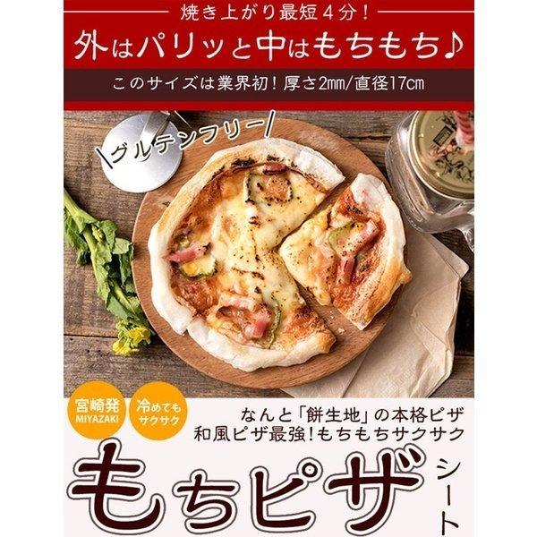 もちピザシート 2枚入り 55ｇ 2 9セット 送料無料 K ａ 小麦不使用 グルテンフリー フライパンで焼くだけ おやつ 九州産のもち米 Mca003aa01 日本通販ショップ 通販 Yahoo ショッピング