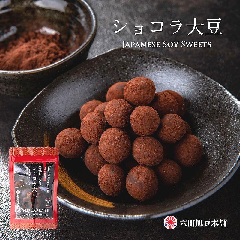 送料無料 美味しすぎる大豆 3個セット きなこ 抹茶 ショコラ 各1個 六田旭豆本舗 Sga014aa01 日本通販ショップ 通販 Yahoo ショッピング