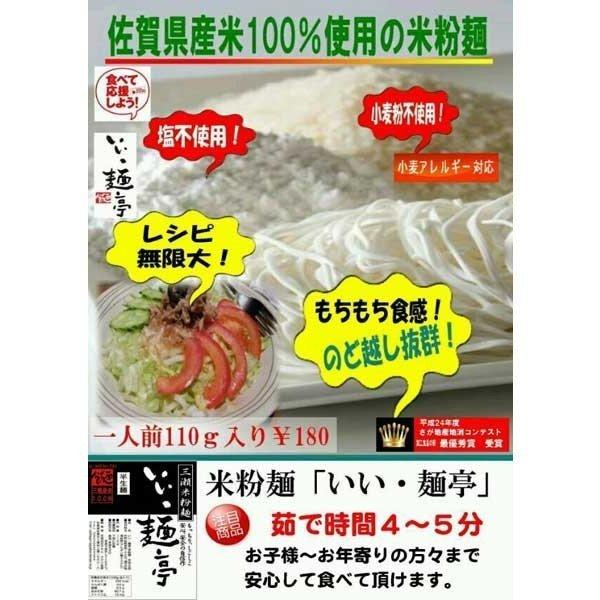 送料無料】【いい・麺亭 専門店の米粉麺】いい・麺亭 専門店の米粉麺 10袋セット【佐賀県産米粉100%】つけ麺 うどん パスタにも 九州佐賀 :sgc009aa01:日本通販ショップ - 通販 - Yahoo!ショッピング 送料無料】【いい・麺亭 専門店の米粉麺】いい・麺亭 専門店の米粉麺 10袋セット【佐賀県産米粉100%】つけ麺 うどん パスタにも 九州佐賀 :sgc009aa01:日本通販ショップ - 通販 - Yahoo!ショッピング