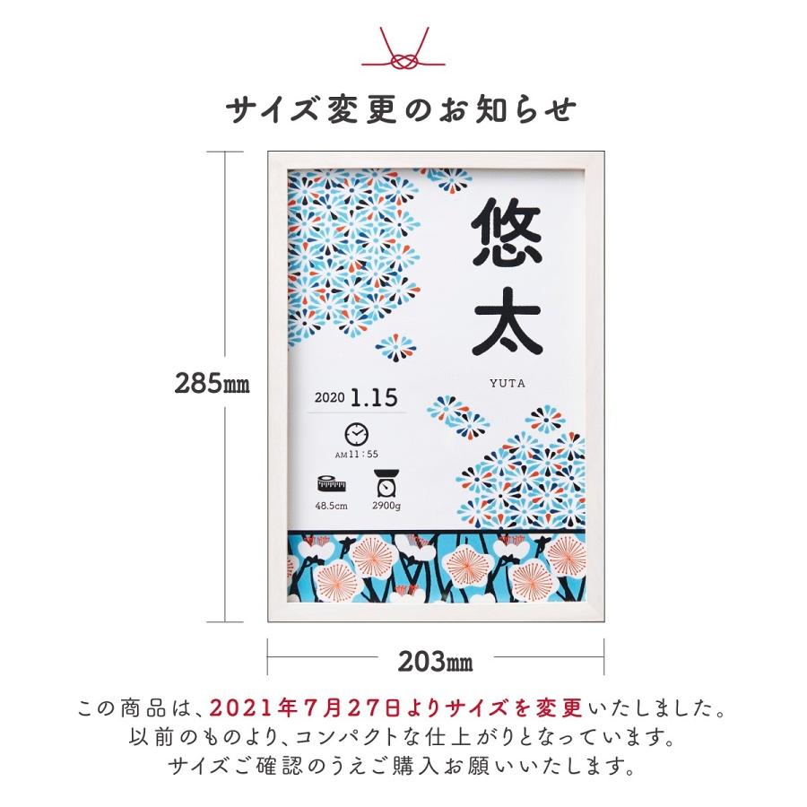 命名書 おしゃれ 和柄  名入れ無料 出産祝い プレゼント ギフト 命名紙 名入れ 赤ちゃん ベビー 初節句 子供の日 お七夜 内祝い 卓上 壁掛け オーダー｜qtte｜12