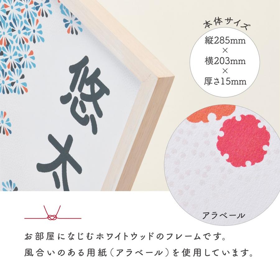 命名書 おしゃれ 和柄  名入れ無料 出産祝い プレゼント ギフト 命名紙 名入れ 赤ちゃん ベビー 初節句 子供の日 お七夜 内祝い 卓上 壁掛け オーダー |  | 02