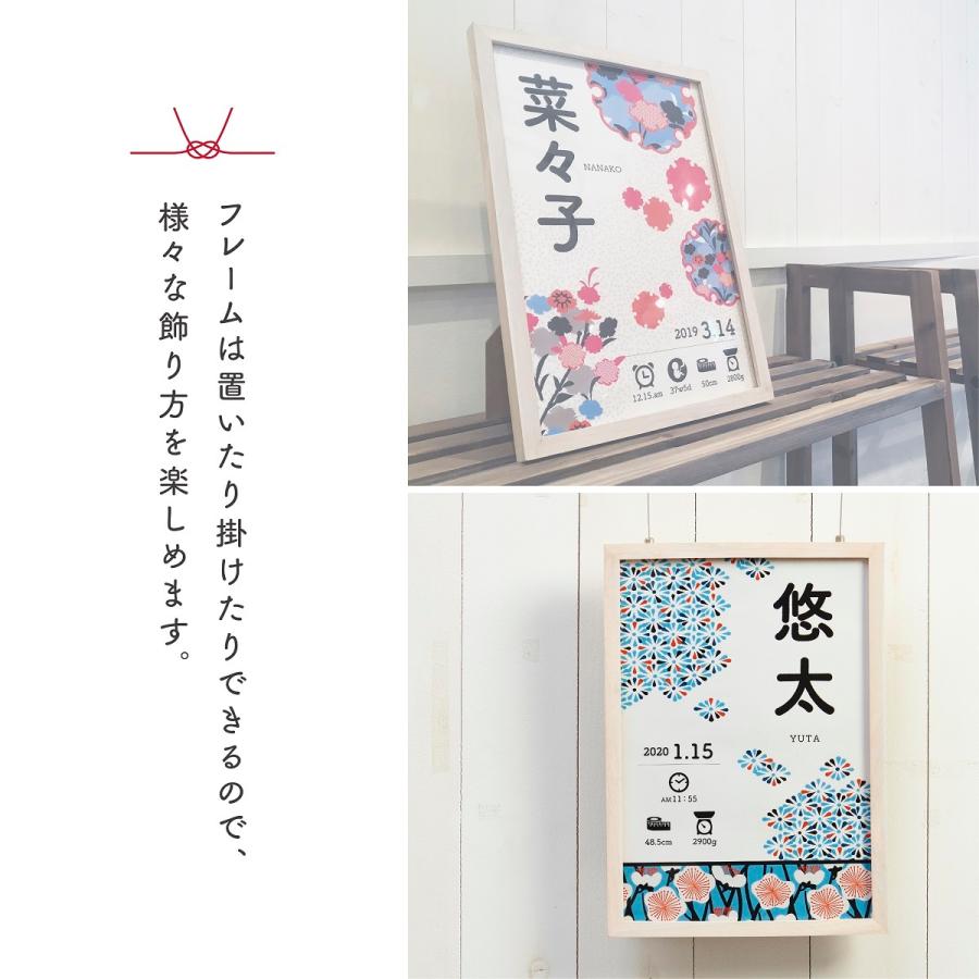 命名書 おしゃれ 和柄  名入れ無料 出産祝い プレゼント ギフト 命名紙 名入れ 赤ちゃん ベビー 初節句 子供の日 お七夜 内祝い 卓上 壁掛け オーダー |  | 03