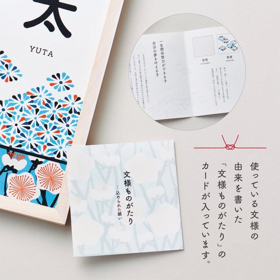 命名書 おしゃれ 和柄  名入れ無料 出産祝い プレゼント ギフト 命名紙 名入れ 赤ちゃん ベビー 初節句 子供の日 お七夜 内祝い 卓上 壁掛け オーダー |  | 04