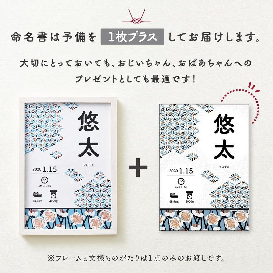 命名書 おしゃれ 和柄  名入れ無料 出産祝い プレゼント ギフト 命名紙 名入れ 赤ちゃん ベビー 初節句 子供の日 お七夜 内祝い 卓上 壁掛け オーダー｜qtte｜06