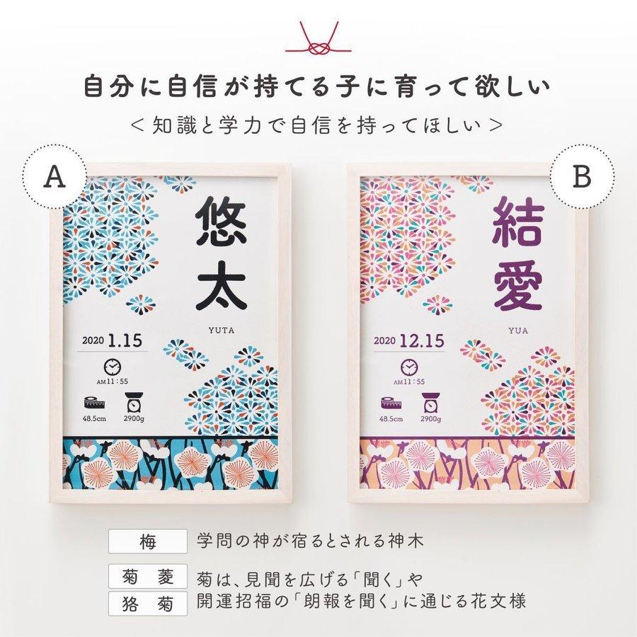 命名書 おしゃれ 和柄  名入れ無料 出産祝い プレゼント ギフト 命名紙 名入れ 赤ちゃん ベビー 初節句 子供の日 お七夜 内祝い 卓上 壁掛け オーダー｜qtte｜07