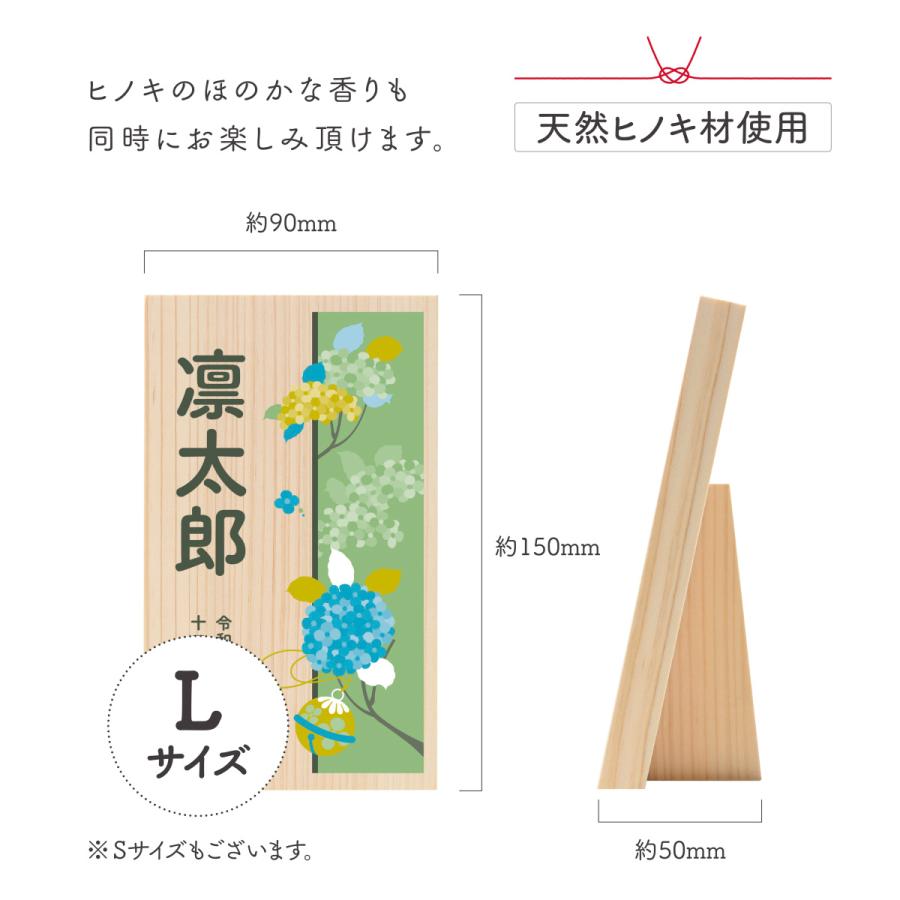 名前札 Lサイズ おしゃれな和柄 名入れ無料 出産祝い プレゼント ギフト 端午の節句 初節句 節句飾り 五月人形 子供の日 コンパクト プレート 木札の画像
