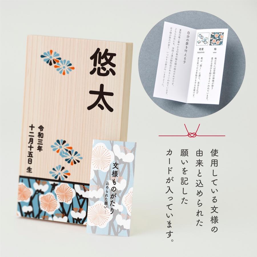名前札 Lサイズ おしゃれな和柄 名入れ無料 出産祝い プレゼント ギフト 端午の節句 初節句 節句飾り 五月人形 子供の日 コンパクト プレート 木札の画像