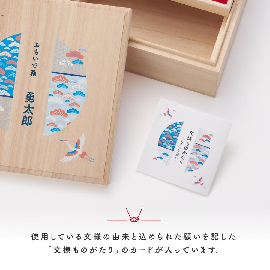 おもいで箱 おしゃれ 和柄 名入れ無料 出産祝い プレゼント ギフト 名入れ 赤ちゃん ベビー 初節句 雛祭り お七夜 内祝い オーダー 誕生日プレゼント 送料無料 |  | 10