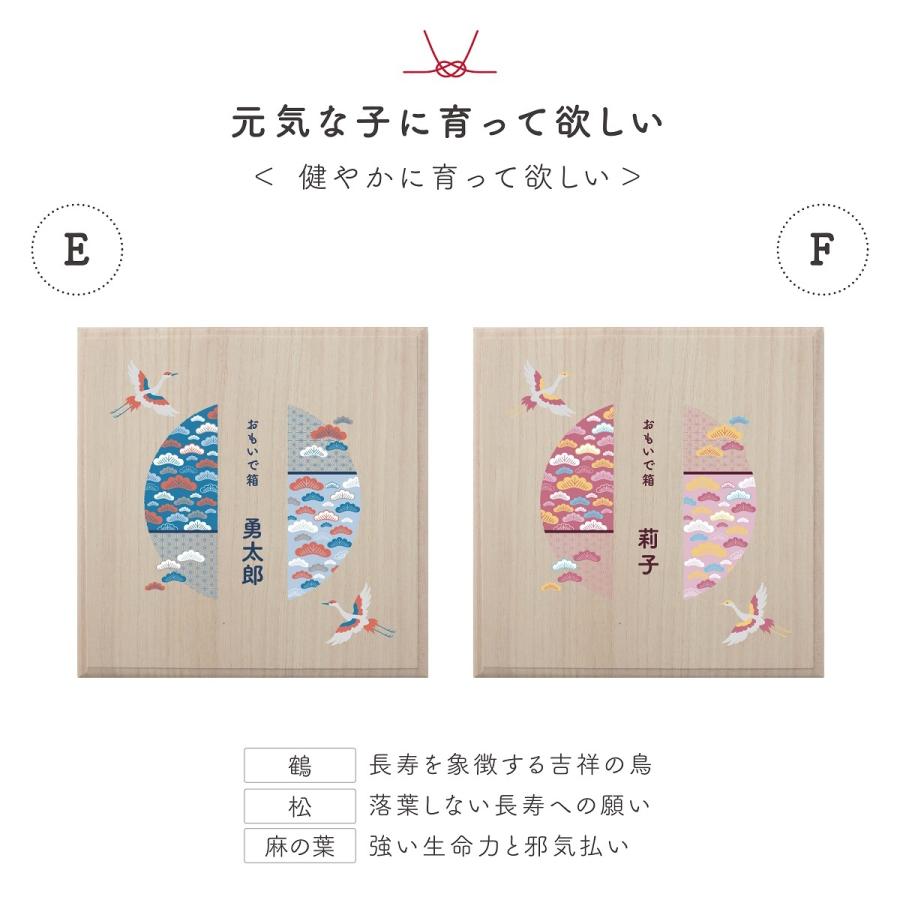 おもいで箱 おしゃれ 和柄 名入れ無料 出産祝い プレゼント ギフト 名入れ 赤ちゃん ベビー 初節句 雛祭り お七夜 内祝い オーダー 誕生日プレゼント 送料無料 |  | 07