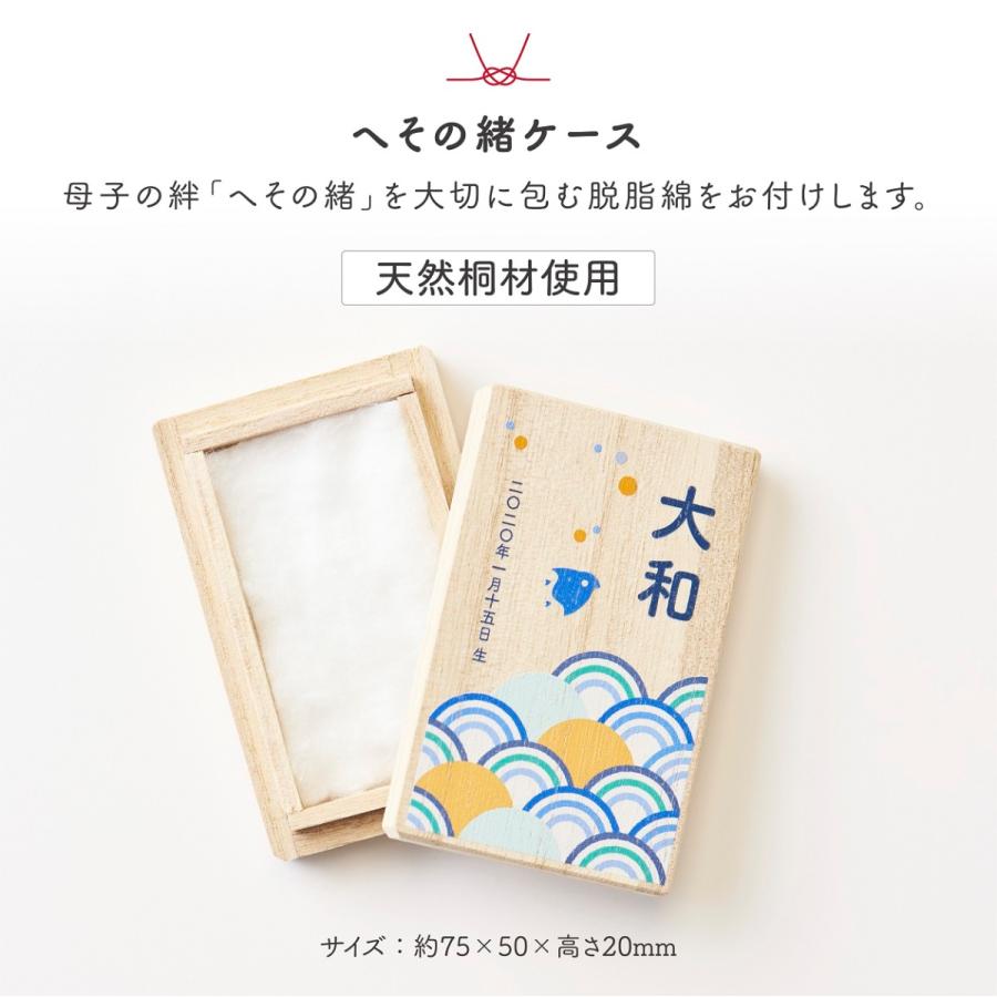 おもいで箱セット へその緒ケース 産毛ケース 乳歯ケース ベビー 子供 おしゃれな和柄 名入れ無料 出産祝い プレゼント ギフト メモリアル お七夜 内祝い |  | 03
