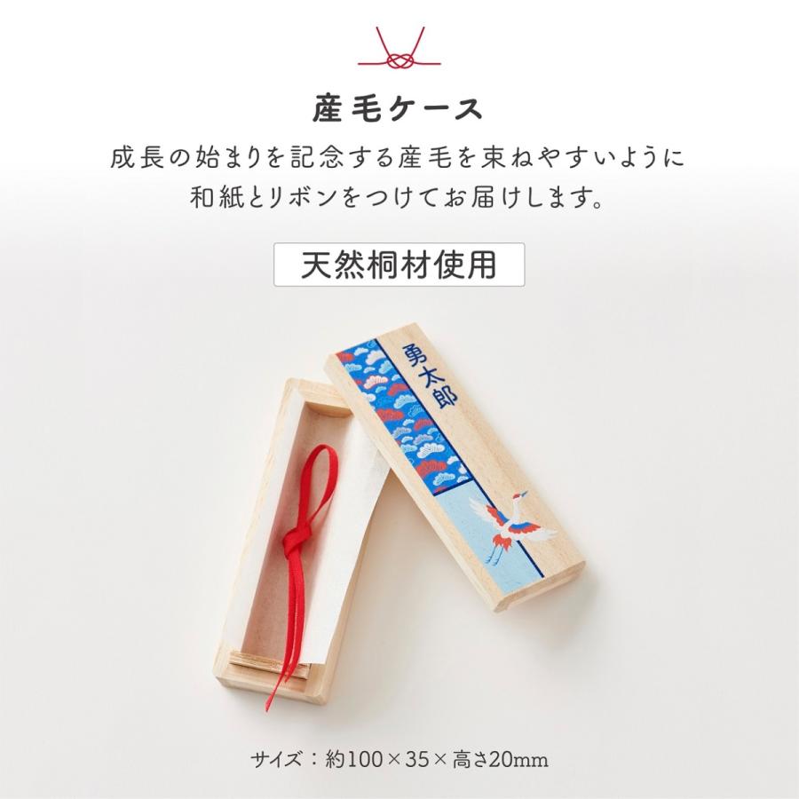 おもいで箱セット へその緒ケース 産毛ケース 乳歯ケース ベビー 子供 おしゃれな和柄 名入れ無料 出産祝い プレゼント ギフト メモリアル お七夜 内祝い |  | 04