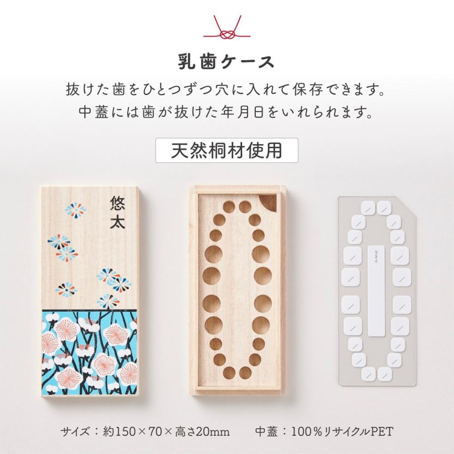 おもいで箱セット へその緒ケース 産毛ケース 乳歯ケース ベビー 子供 おしゃれな和柄 名入れ無料 出産祝い プレゼント ギフト メモリアル お七夜 内祝い |  | 05