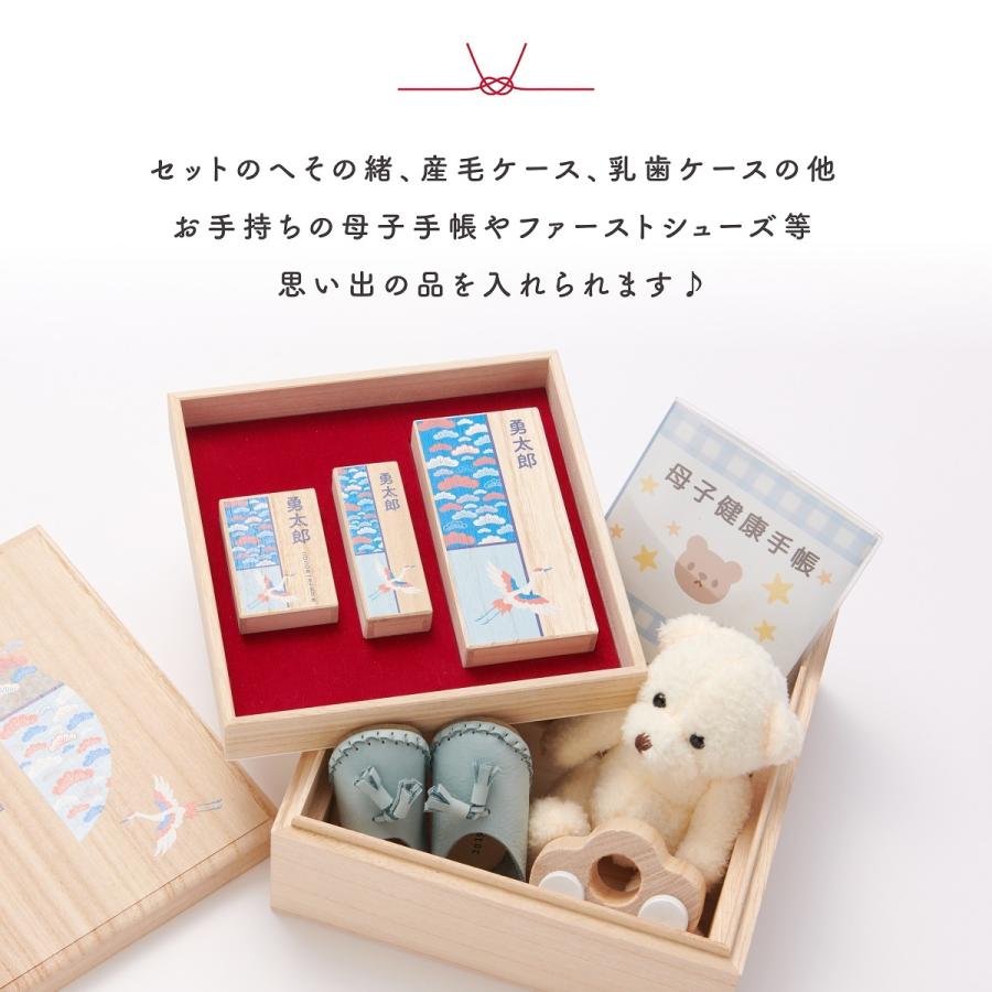 おもいで箱セット へその緒ケース 産毛ケース 乳歯ケース ベビー 子供 おしゃれな和柄 名入れ無料 出産祝い プレゼント ギフト メモリアル お七夜 内祝い |  | 06