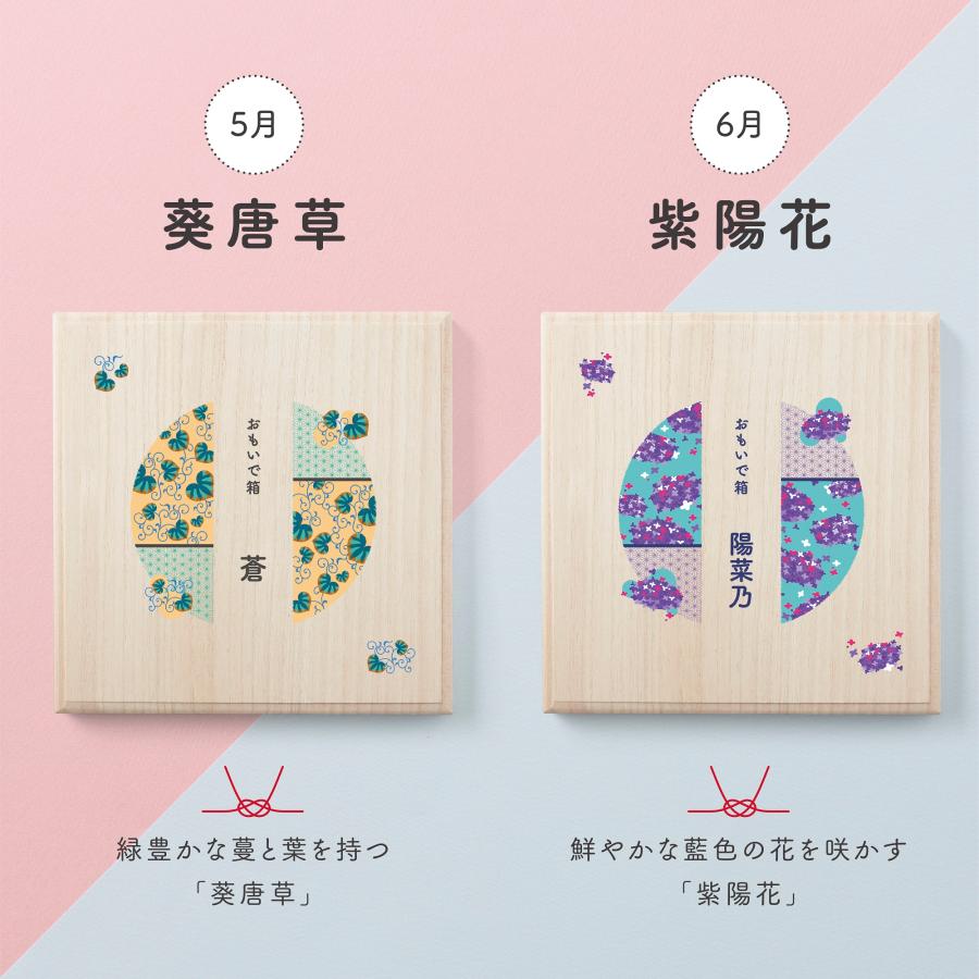 誕生月 おもいで箱セット へその緒ケース 産毛ケース 乳歯ケース ベビー 子供 おしゃれな和柄 名入れ無料 出産祝い プレゼント ギフト メモリアル お七夜 内祝い |  | 10