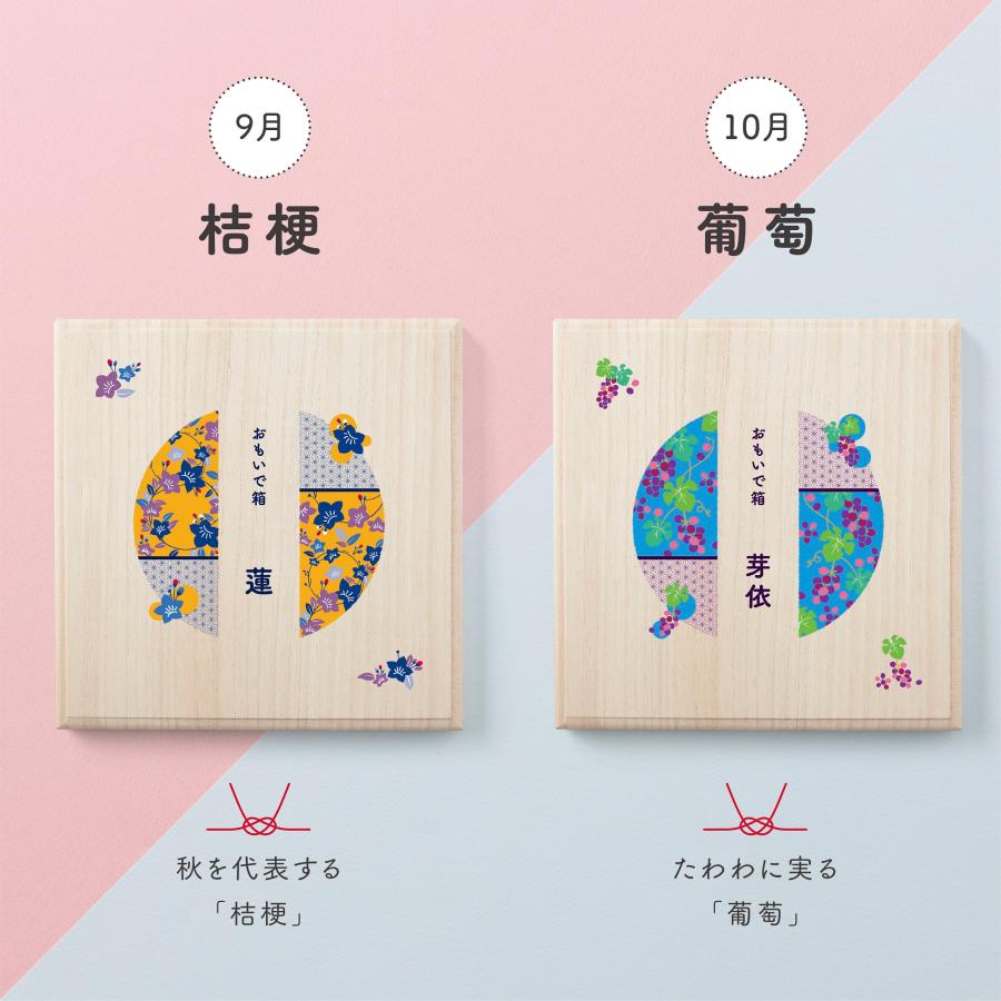 誕生月 おもいで箱セット へその緒ケース 産毛ケース 乳歯ケース ベビー 子供 おしゃれな和柄 名入れ無料 出産祝い プレゼント ギフト メモリアル お七夜 内祝い |  | 12