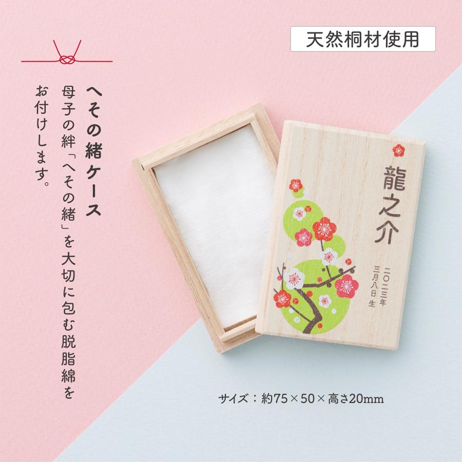 誕生月 おもいで箱セット へその緒ケース 産毛ケース 乳歯ケース ベビー 子供 おしゃれな和柄 名入れ無料 出産祝い プレゼント ギフト メモリアル お七夜 内祝い |  | 03