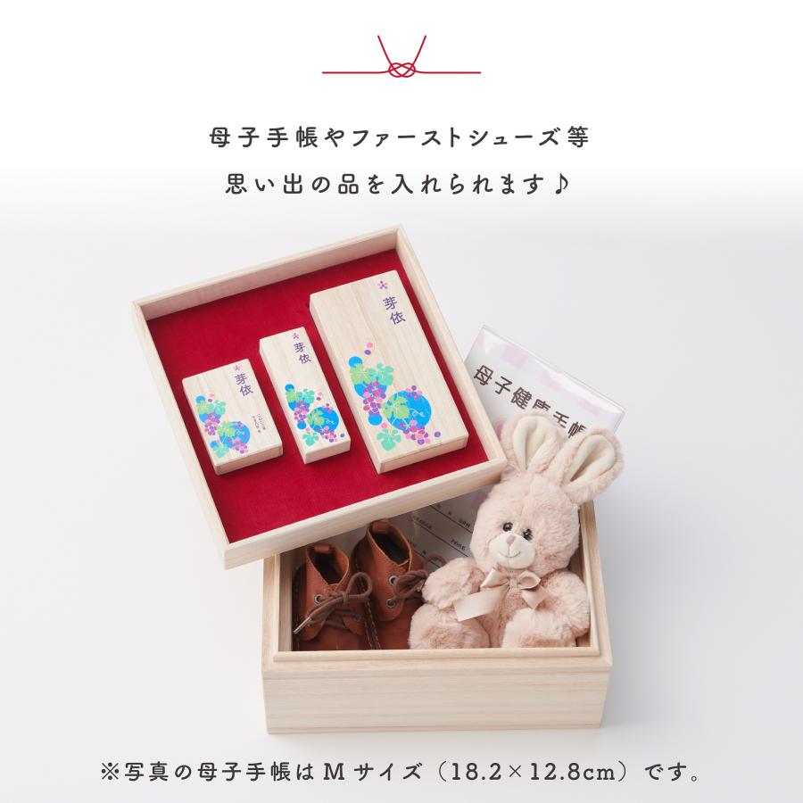 誕生月 おもいで箱セット へその緒ケース 産毛ケース 乳歯ケース ベビー 子供 おしゃれな和柄 名入れ無料 出産祝い プレゼント ギフト メモリアル お七夜 内祝い |  | 06