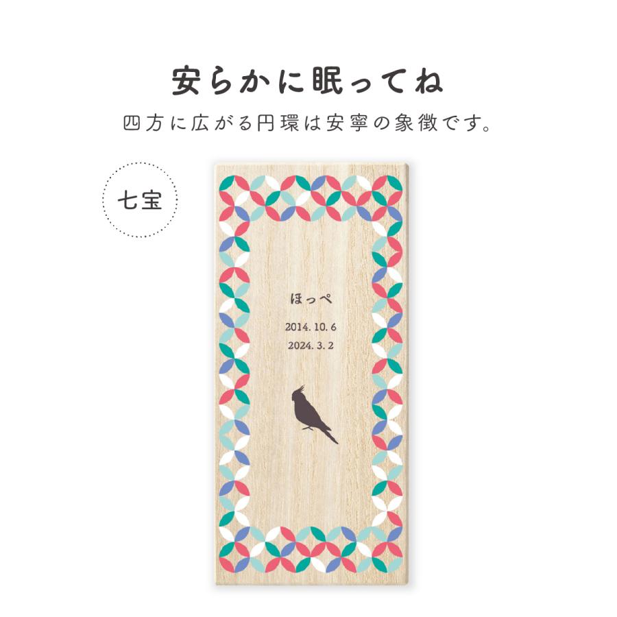 鳥のメモリアルケース Lサイズ ペット 鳥 羽根 ケース 遺品 国産 桐製