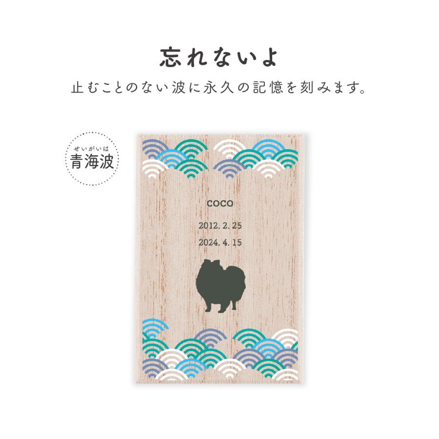 犬のメモリアルケース Sサイズ ペット 犬 遺毛 ひげ ケース 遺品 国産 桐製 保管 いぬのひげ 髭 毛 名入れ メモリアルグッズ 遺毛ケース 防湿 お悔み 贈り物 |  | 10