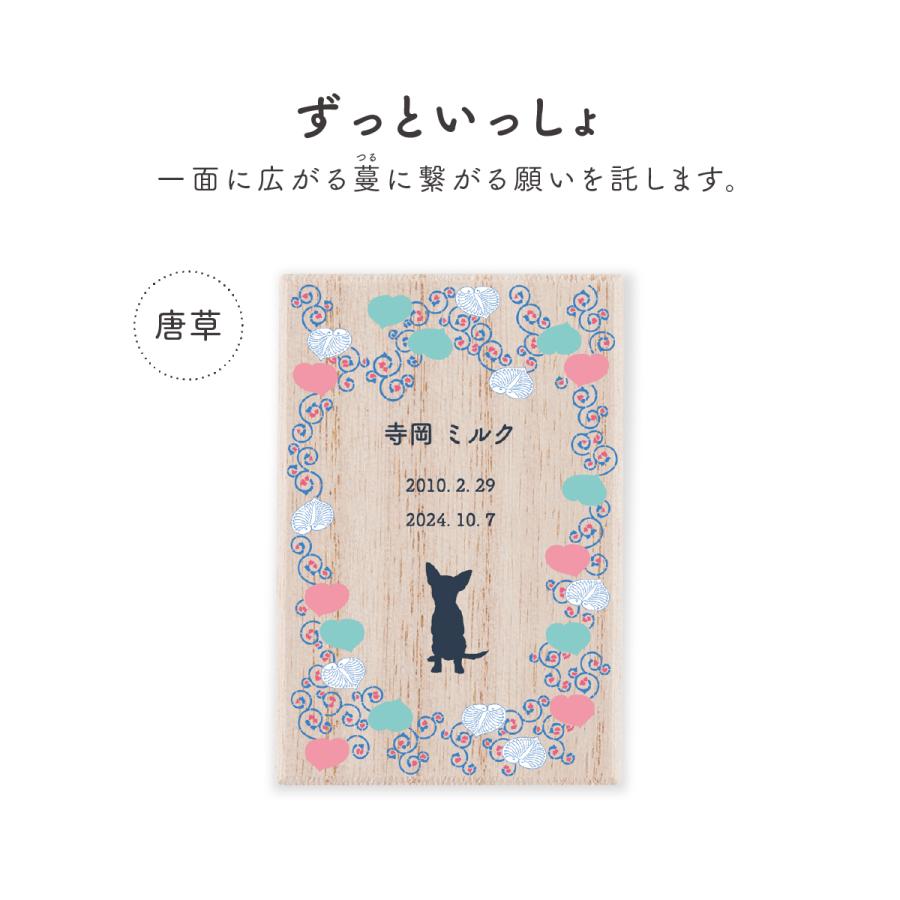 犬のメモリアルケース Sサイズ ペット 犬 遺毛 ひげ ケース 遺品 国産 桐製 保管 いぬのひげ 髭 毛 名入れ メモリアルグッズ 遺毛ケース 防湿 お悔み 贈り物 |  | 11