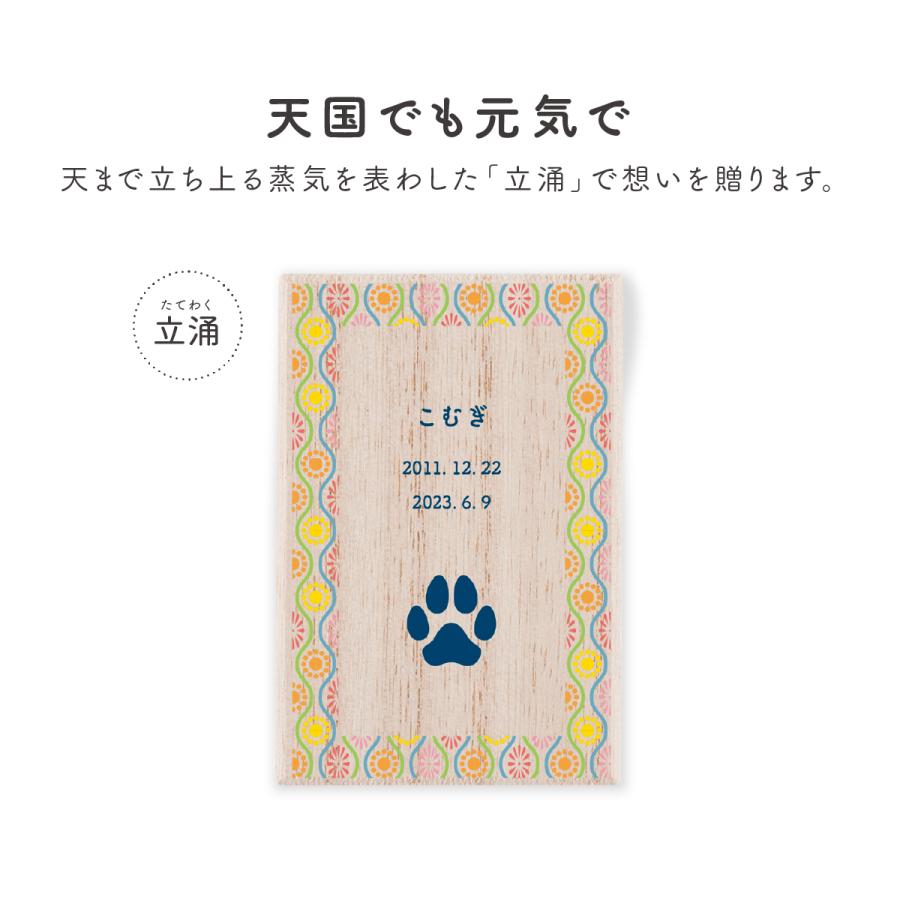 犬のメモリアルケース Sサイズ ペット 犬 遺毛 ひげ ケース 遺品 国産 桐製 保管 いぬのひげ 髭 毛 名入れ メモリアルグッズ 遺毛ケース 防湿 お悔み 贈り物 |  | 13