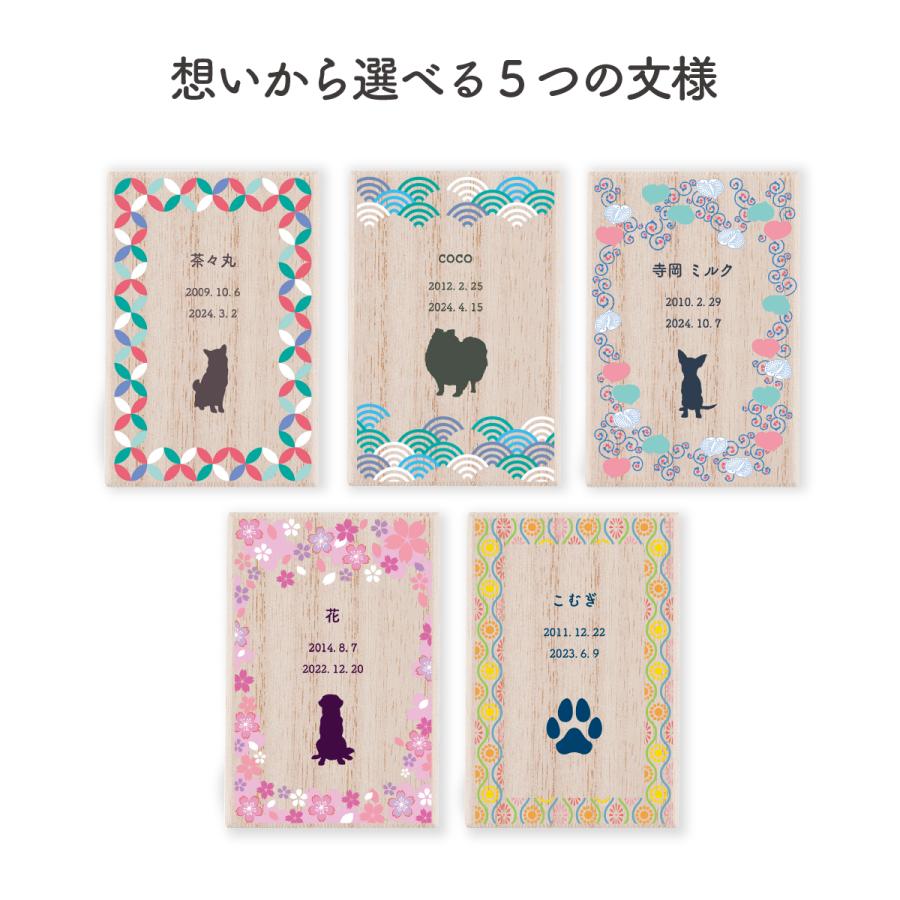 犬のメモリアルケース Sサイズ ペット 犬 遺毛 ひげ ケース 遺品 国産 桐製 保管 いぬのひげ 髭 毛 名入れ メモリアルグッズ 遺毛ケース 防湿 お悔み 贈り物 |  | 08