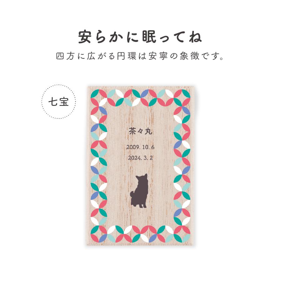 犬のメモリアルケース Sサイズ ペット 犬 遺毛 ひげ ケース 遺品 国産 桐製 保管 いぬのひげ 髭 毛 名入れ メモリアルグッズ 遺毛ケース 防湿 お悔み 贈り物 |  | 09