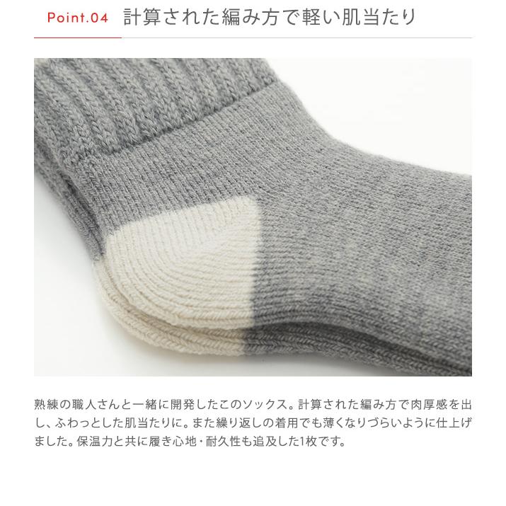 おうち用 ルームソックス 温活 冷え対策 裏起毛ソックス 冬用ソックス【Futto Hokka 裏起毛ふわふわソックス】 |  | 09