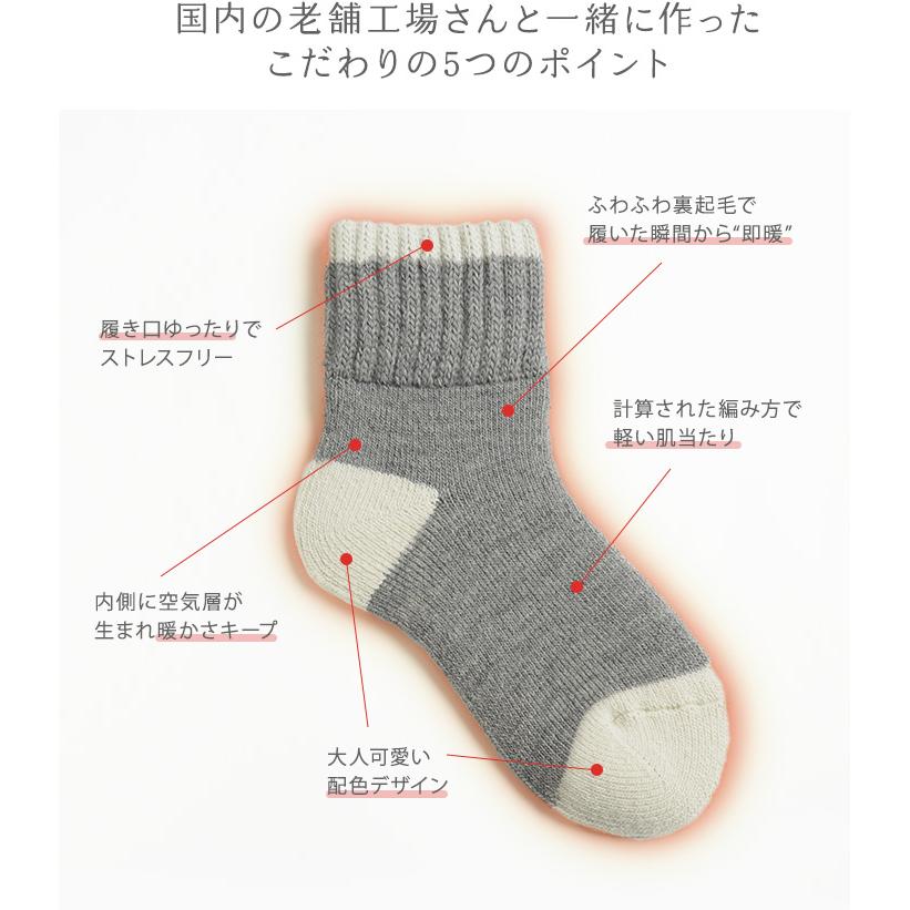 おうち用 ルームソックス 温活 冷え対策 裏起毛ソックス 冬用ソックス【Futto Hokka 裏起毛ふわふわソックス】 |  | 04