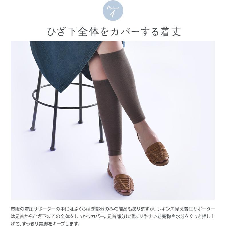 本日15％OFF！】着圧レギンス 着圧ソックス 着圧サポーター 冷え取り
