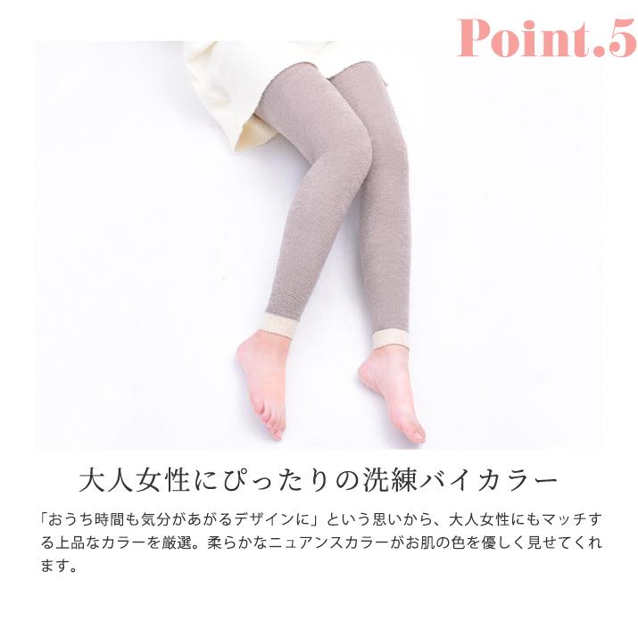 着圧 パジャマレギンス レギンス 着圧スパッツ 着圧ソックス ルーム