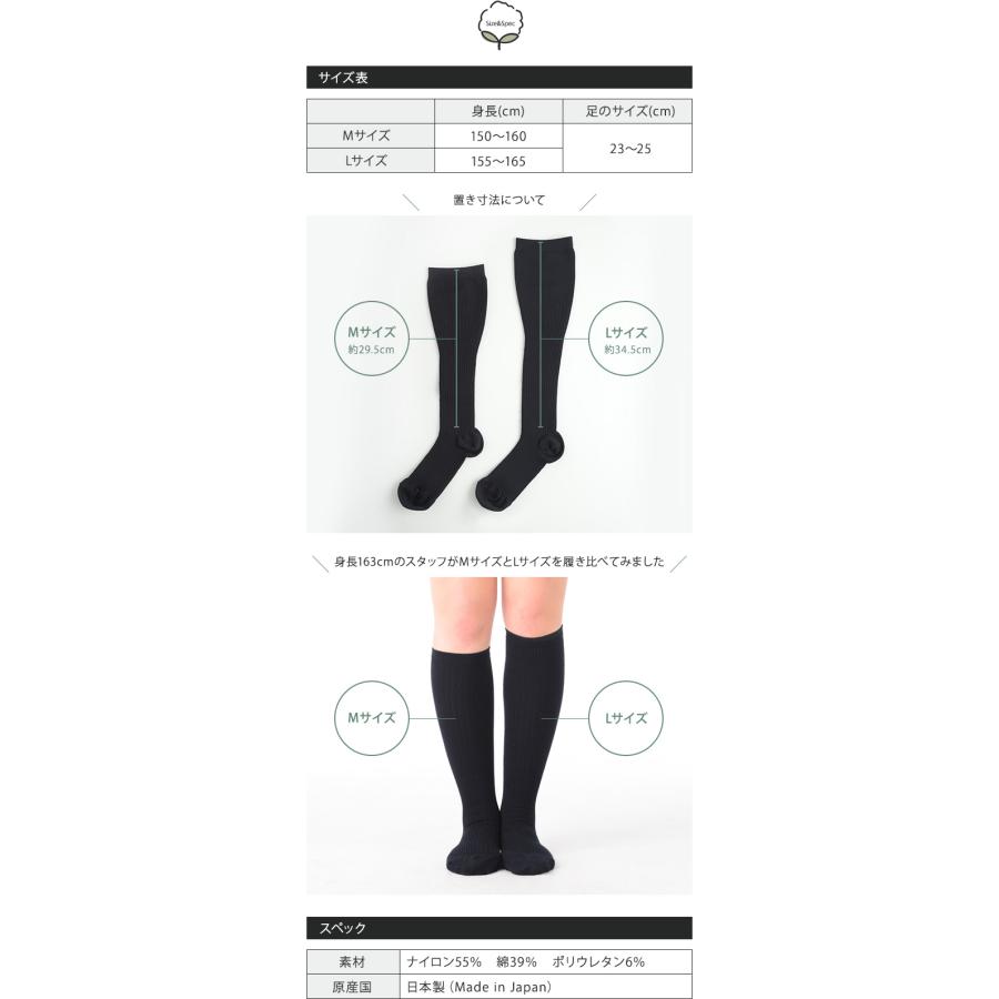 着圧ソックス ハイソックス 単品販売 綿混【魔法のキュットスリム