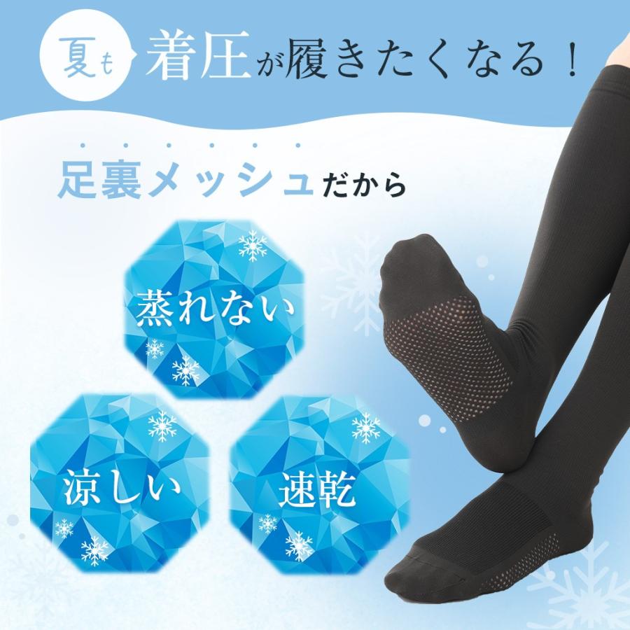 着圧ソックス 夏 着圧 靴下 涼感 メッシュ おしゃれ 美脚 引き締め