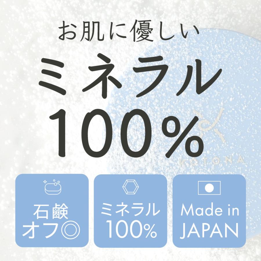 【本日500円OFF！】フェイスパウダー 皮脂 くずれ防止 テカリ防止 化粧直し オイリー肌【KOTONA さらさらマルチパウダー】 |  | 06