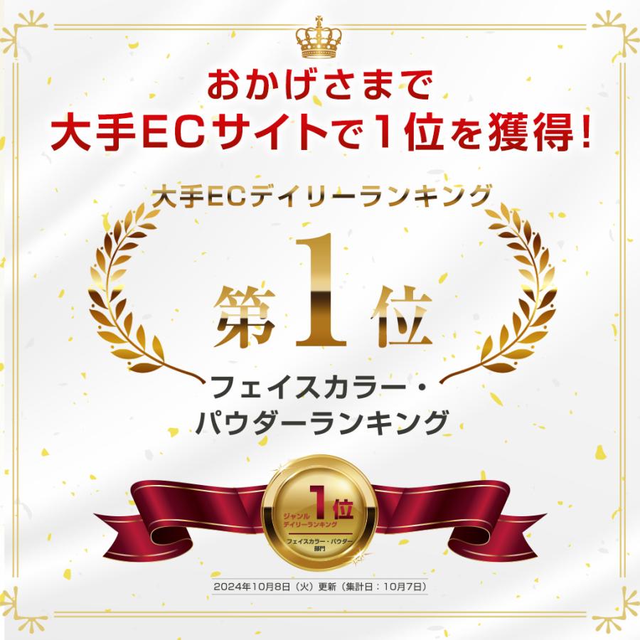 【本日500円OFF！】フェイスパウダー 皮脂 くずれ防止 テカリ防止 化粧直し オイリー肌【KOTONA さらさらマルチパウダー】 |  | 07