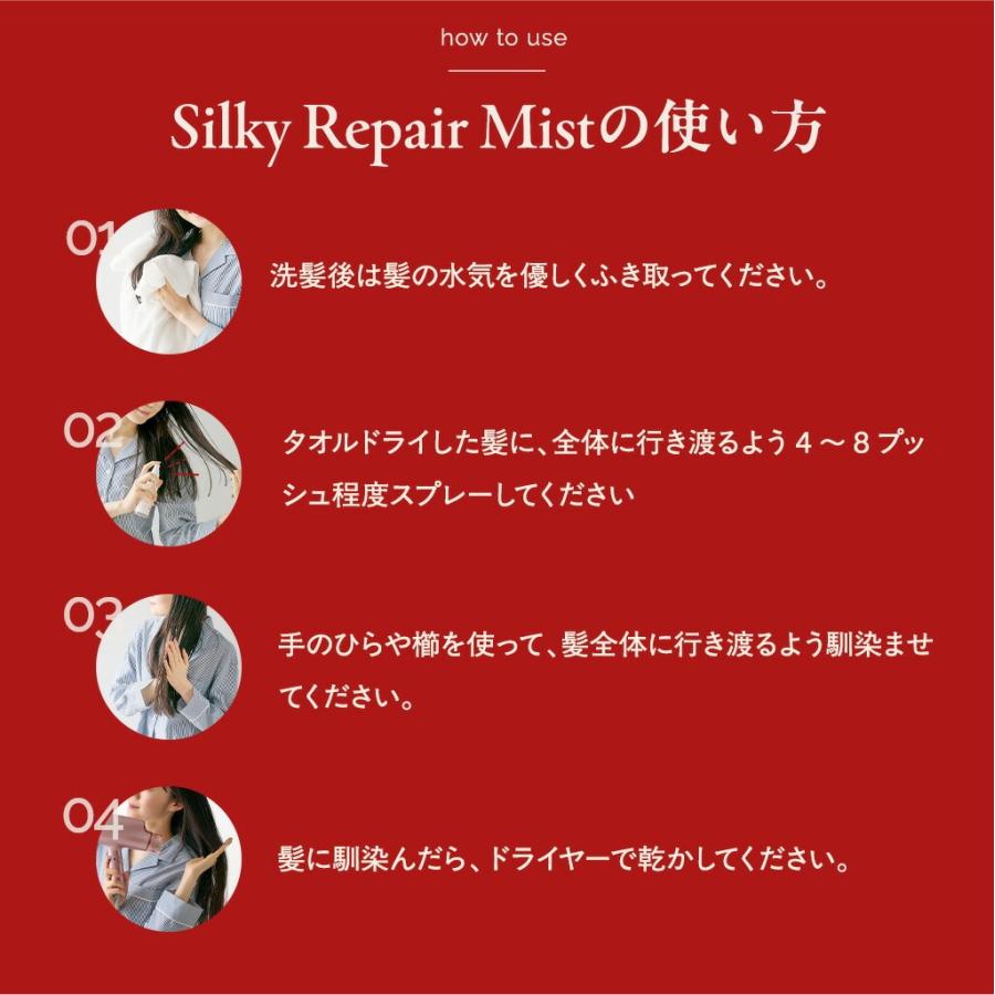 【本日500円OFF】洗い流さないトリートメント ヘアミスト ケラチン ダメージケア うねり 乾燥 保湿 ヘアケア【KOTONA・Silky Repair Mist】 |  | 18