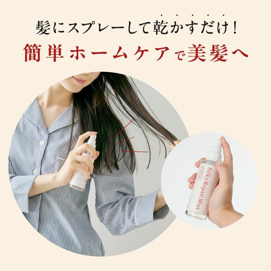 【本日500円OFF】洗い流さないトリートメント ヘアミスト ケラチン ダメージケア うねり 乾燥 保湿 ヘアケア【KOTONA・Silky Repair Mist】 |  | 02