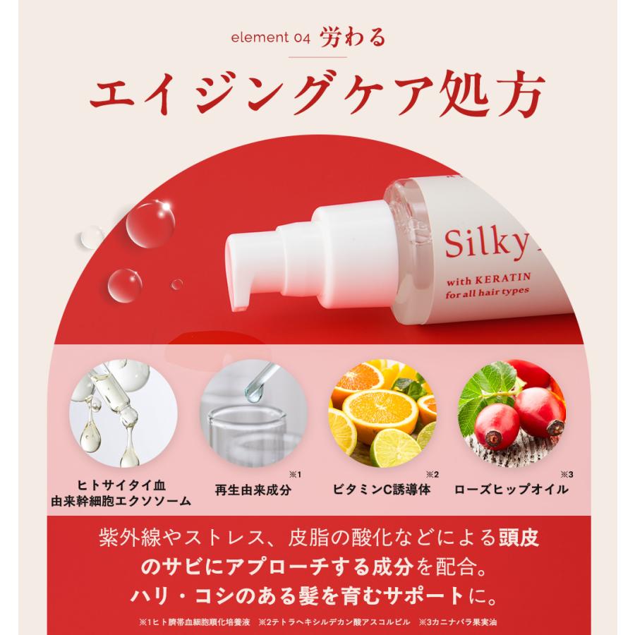 ヘアオイル ケラチン トリートメント ダメージケア うねり 乾燥 保湿 ヘアケア スタイリング<br>【KOTONA・Silky Repair Oil】 |  | 14