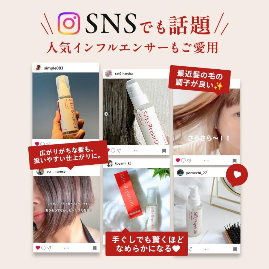 ヘアオイル ケラチン トリートメント ダメージケア うねり 乾燥 保湿 ヘアケア スタイリング<br>【KOTONA・Silky Repair Oil】 |  | 04