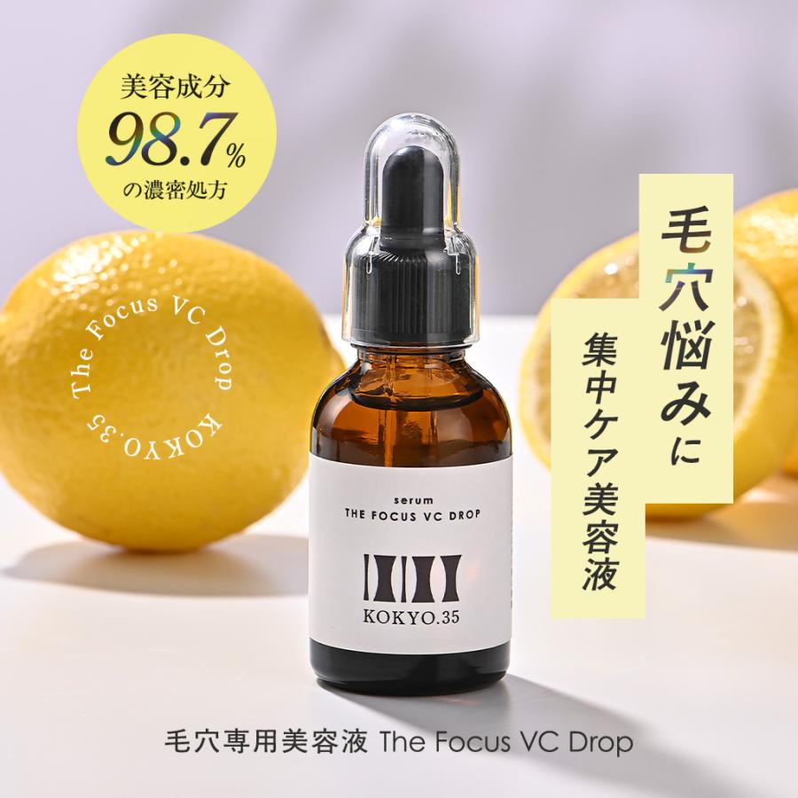 美容液 ビタミンC バクチオール コメ発酵液 毛穴 キメ ハリ ツヤ 肌