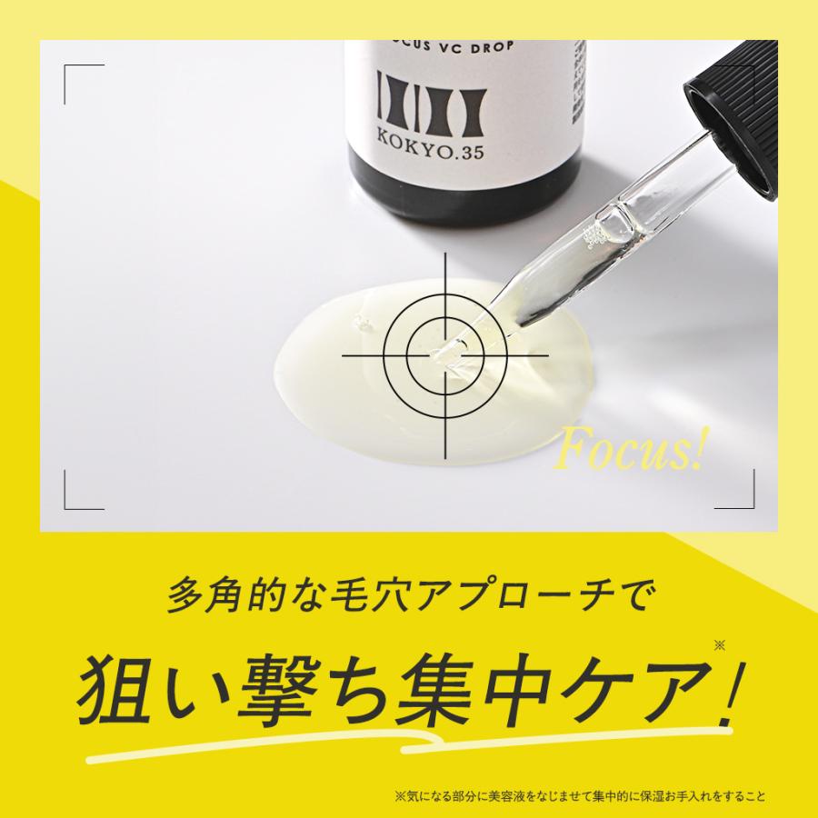 美容液 ビタミンC バクチオール コメ発酵液 毛穴 キメ ハリ ツヤ 肌