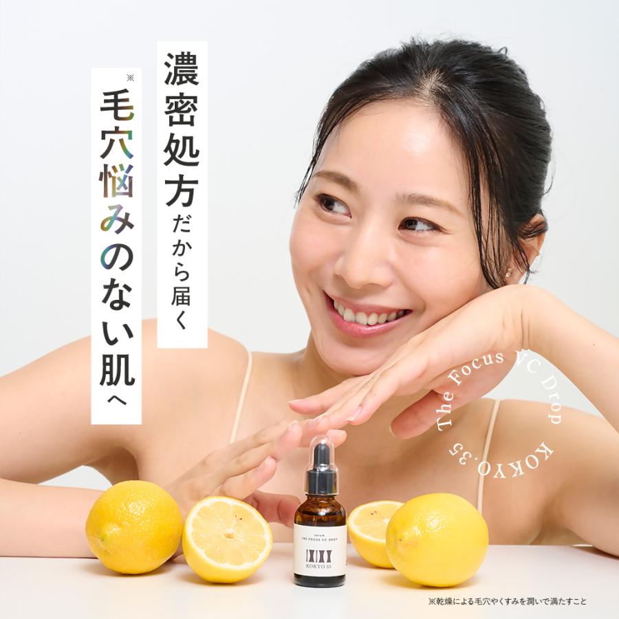 美容液 ビタミンC バクチオール コメ発酵液 毛穴 キメ ハリ ツヤ 肌